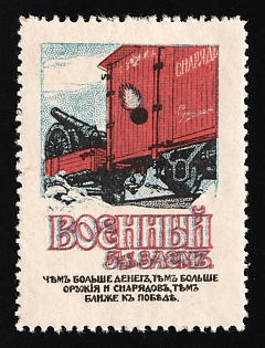 1916 Loan, 5 1/2% War Loan 1916, Charity Cinderella, Russian Empire