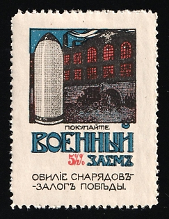 1916 Loan, 5 1/2% War Loan 1916, Charity Cinderella, Russian Empire