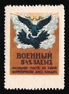 1916 Loan, 5 1/2% War Loan 1916, Charity Cinderella, Russian Empire