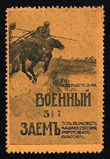 1916 Loan War Loan, Series of 10 Labels in Larger Format Arranged as Originally Printed Together, Except for the Second StampLabel on First Row all Designs Exis, Charity Cinderella, Russian Empire