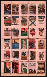 1916 Loan, 5 12% War Loan 1916, Charity Cinderella, Russian Empire