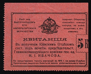 1915 5k Kiev, Now under the Patronage of the Tsar, Charity Cinderella, Russian Empire