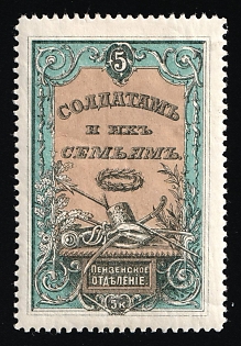 1914 5k Penza, for the Soldiers and their Families, Charity Cinderella, Russian Empire