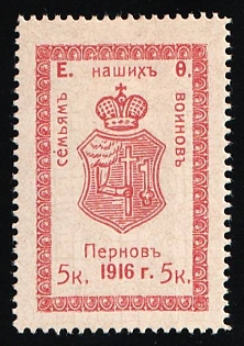 1916 5k Pernov, for our Soldiers' Families, Charity Cinderella, Russian Empire