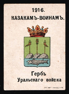 1916 'For Cossacks-Warriors' Coat of Arms, Charity Cinderella, Russian Empire