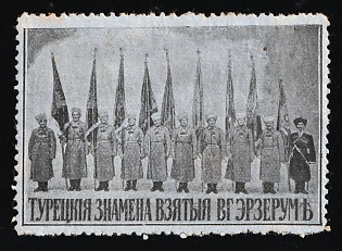 Turkish flags taken at Erzurum, Charity Cinderella, Russian Empire