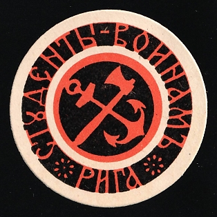 1915 Riga Polytechnic Institute, Students for the Soldiers, Charity Cinderella, Russian Empire