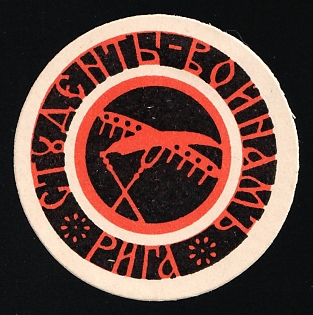 1915 Riga Polytechnic Institute, Students for the Soldiers, Charity Cinderella, Russian Empire