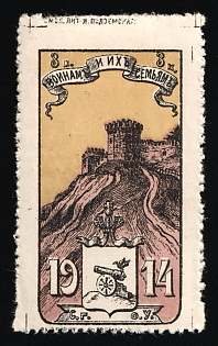 1914 3k Smolensk, for the Soldiers and their Families, Charity Cinderella, Russian Empire