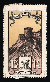 1914 3k Smolensk, for the Soldiers and their Families, Charity Cinderella, Russian Empire