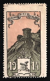 1914 5k Smolensk, for the Soldiers and their Families, Charity Cinderella, Russian Empire