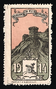 1914 5k Smolensk, for the Soldiers and their Families, Charity Cinderella, Russian Empire