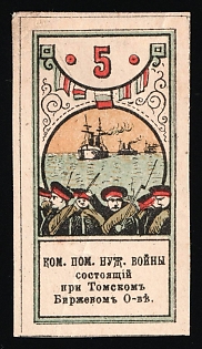 1904 5k Tomsk Stock Exchange Company, Committee for Aid for the Lower Ranks, Charity Cinderella, Russian Empire