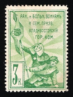 1914 3k Vladivostok, for the Care of the Sick and Wounded Soldiers, Charity Cinderella, Russian Empire