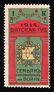 1914 1k Vyatka Gubernia, to the Families of those Called to the War Four Values, Charity Cinderella, Russian Empire