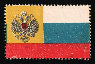 1915 1k Vyatka, Arms in Black and Red, Charity Cinderella, Russian Empire