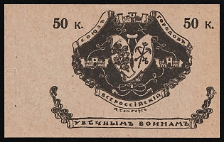 50k All-Russian Union of Towns, 5k label from a book of ten and the front cover of the book Priced at 50k, Charity Cinderella, Russian Empire