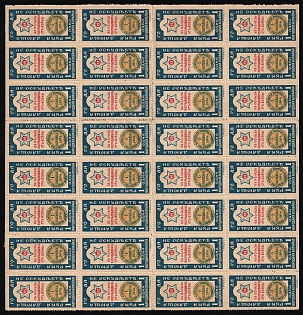 1914 1k Popular Aid Association, One value 1k for Weekly Donations, Charity Cinderella, Russian Empire