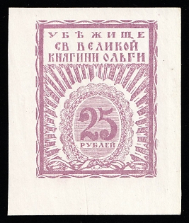 1917 25r Grand Duchess Olga's Asylum, Charity Cinderella, Russian Empire