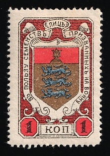 1k In Favor of Warrior Families, Charity Cinderella, Russian Empire