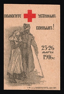 1916 Flag Days, Help our Crippled Soldiers 25-6.3.16, Charity Cinderella, Russian Empire