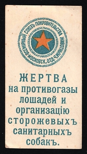 Flag Days, Universal Union for the Protection of Animals Contribute for Gas Masks for Horses and the Provision of Warders for Hospital Dogs, Charity Cinderella, Russian Empire