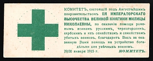 1915 Flag Days, Green Cross Society Under the Patronage of Grand Duchess Militsa Nikolaevna. Collection 29-30.1.15, Charity Cinderella, Russian Empire