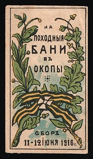 1916 Flag Days, for Field-baths in the Trenches 11-12 June 1916, Charity Cinderella, Russian Empire