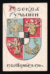 1916 Moscow Flag Days, 19-20th November 1916 Moscow for Roumania, Charity Cinderella, Russian Empire