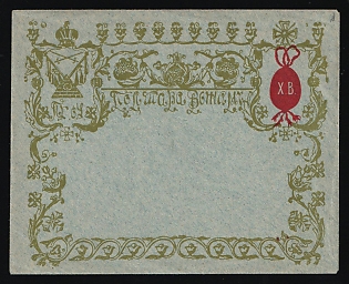 Poltava Town Council, for the Soldiers, Illustrated Charity Cover