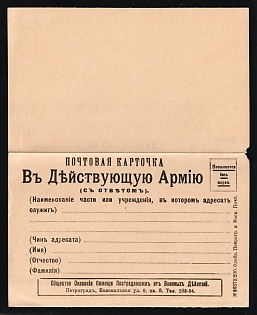 The Society for Rendering of Aid to those Suffering through Military Service, the Full Postcard Used for the Flag, Illustrated Charity Postcard