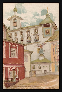 St. Eugene Society, Overprinted for Sale in the U.K. to Help the Russian Benevolent Fund in W.W.I., Illustrated Charity Postcard