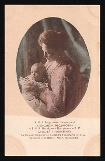 Tsarina Alexandra's Depot for the Active Army, Illustrated Charity Postcard