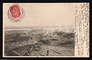 1908 Committee for the Raising of a Memorial to the Defence of Sevastopol (Crimean War), Under Royal Patronage, Illustrated Charity Postcard