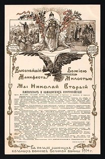 1914 Skobelev Committee, Three Flags Issue, the War Proclaimation of Nicholas II, with Inscription Below, Illustrated Charity Postcard