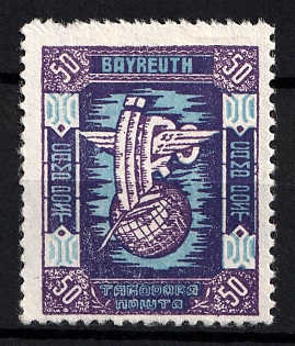 1948-49 50pf Bayreuth, Ukraine, DP Camp, Displaced Persons Camp (Proof on White Paper)