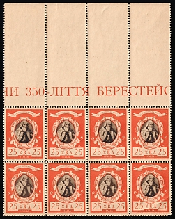 1946 25l Rome, Camp Post Ukrainian Assistance Committee in Italy, Ukraine, DP Camp, Displaced Persons Camp, Block (Margin)