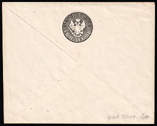 1861 10k Postal Stationery Stamped Envelope, Russian Empire, Russia (5th Issue)