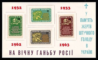 1962 Holodomor (artificial famine) in Ukraine, 30 years, Ukraine, Underground Post Souvenir Sheet (Only 300 Issues, Without Watermark)