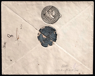 1865 (15 May) 10k Postal Stationery Stamped Envelope, Cover to Kyiv, Russian Empire, Russia (5th Issue, Numeral Cancellation, Wax Seal)