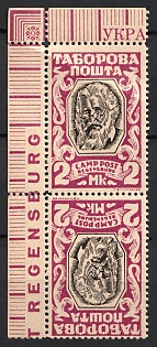 1947 2Mk Regensburg, Ukraine, DP Camp, Displaced Persons Camp, Gutter Pair (Corner Margins)