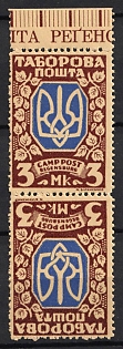 1947 3Mk Regensburg, Ukraine, DP Camp, Displaced Persons Camp, Gutter Pair (Margins)