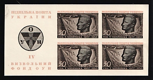 1951 OUN Liberation Fund Taras Chuprynka and UIA flag, Ukraine, Underground Post, Souvenir Sheet