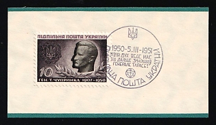 1951 10sh, Taras Chuprynka, 1 year 97 x 52 mm, Ukraine, Underground Post Souvenir Sheet (Only 350 Issues)