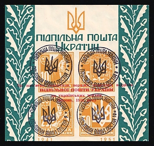 1952 Postal Stations of the Underground Post, Ukraine, Underground Post Souvenir Sheet (Only 200 Issues)
