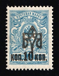 1918 10k on 7k Odessa (Odesa) Type 2, Ukrainian Tridents, Ukraine (INVERTED Overprint)