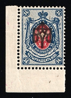 1918 14k Odessa (Odesa) Type 2, Ukrainian Tridents, Ukraine (INVERTED Overprint, Corner Margins, Signed)