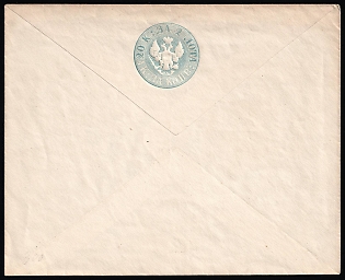1861 20k Postal Stationery Stamped Envelope, Russian Empire, Russia (5th Issue)