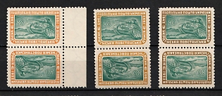 1952 Ukrainian Insurgent Army, 10 years, Ukraine, Underground Post (Tête-bêche Pairs, One with Margin)