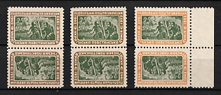1952 Ukrainian Insurgent Army, 10 years, Ukraine, Underground Post (Tête-bêche Pairs, One with Margin)